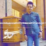 دانلود آهنگ مهدی صمدی جشن